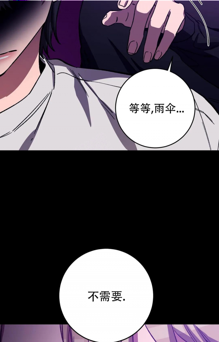 《蒙眼游戏》第88话 第21页