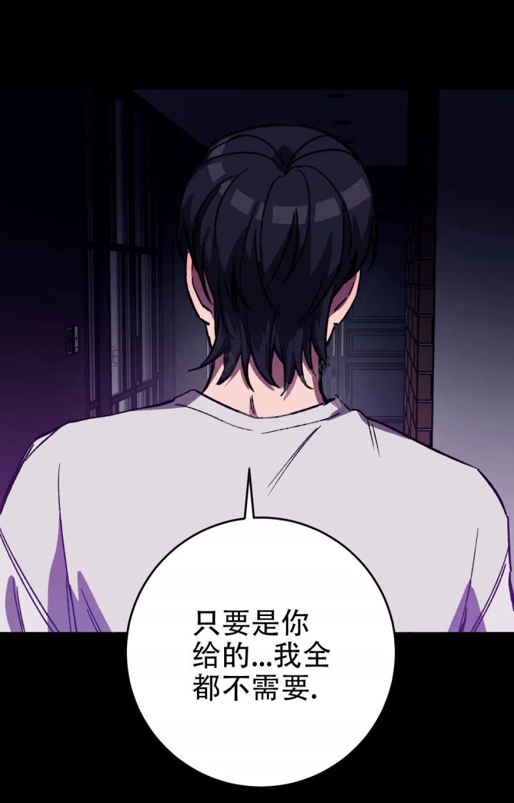 《蒙眼游戏》第88话 第23页