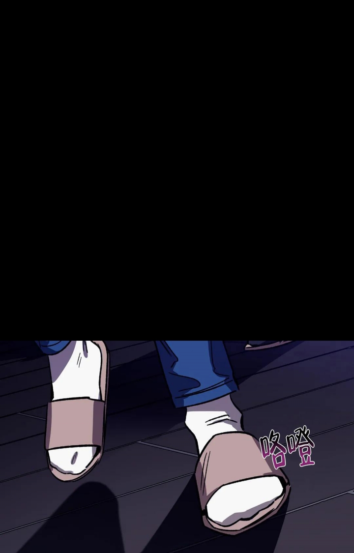 《蒙眼游戏》第88话 第24页