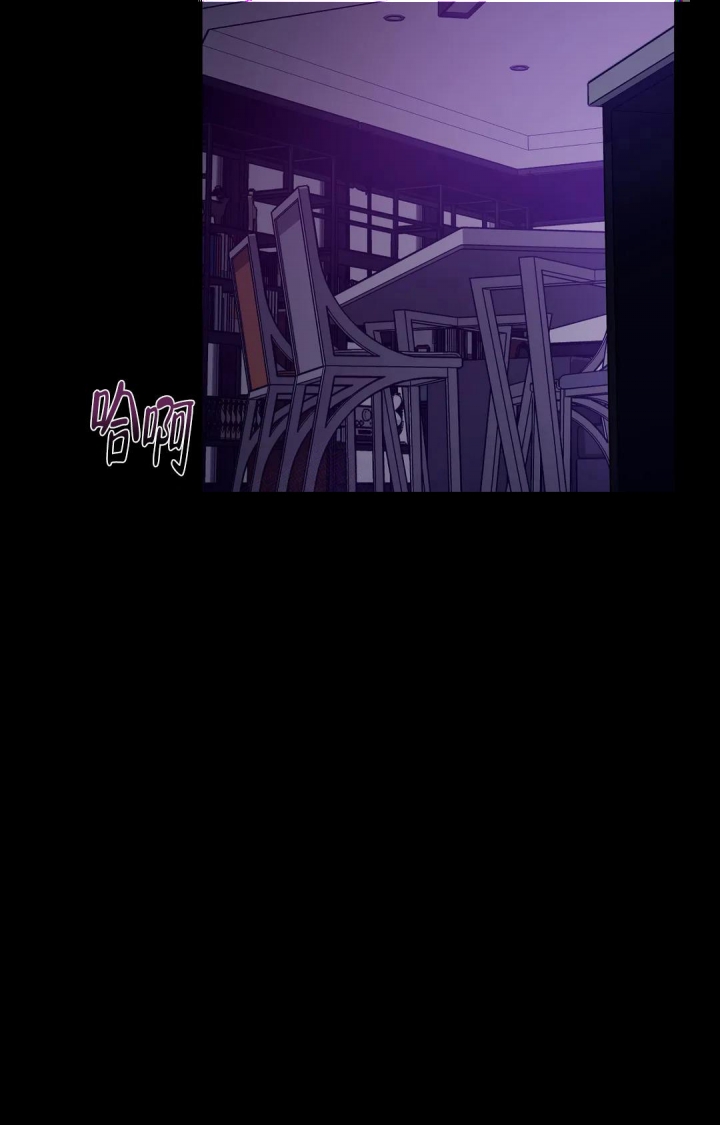 《蒙眼游戏》第88话 第2页