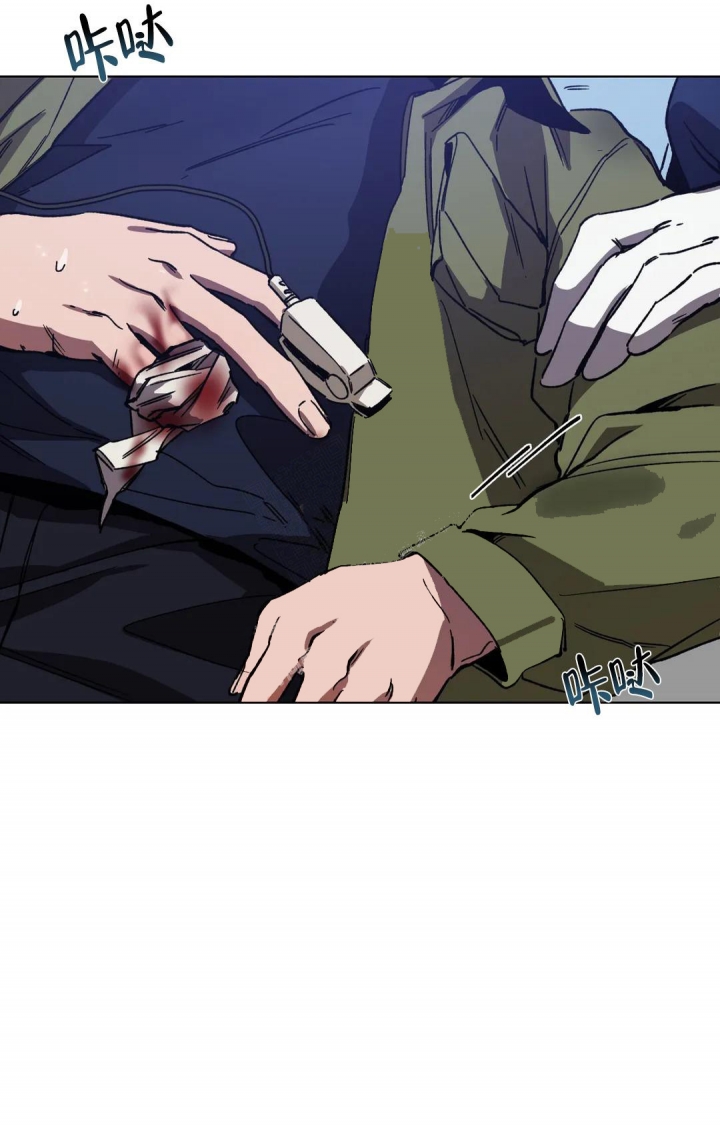 《蒙眼游戏》第88话 第33页