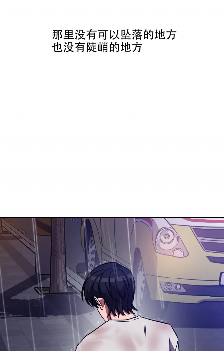 《蒙眼游戏》第88话 第34页