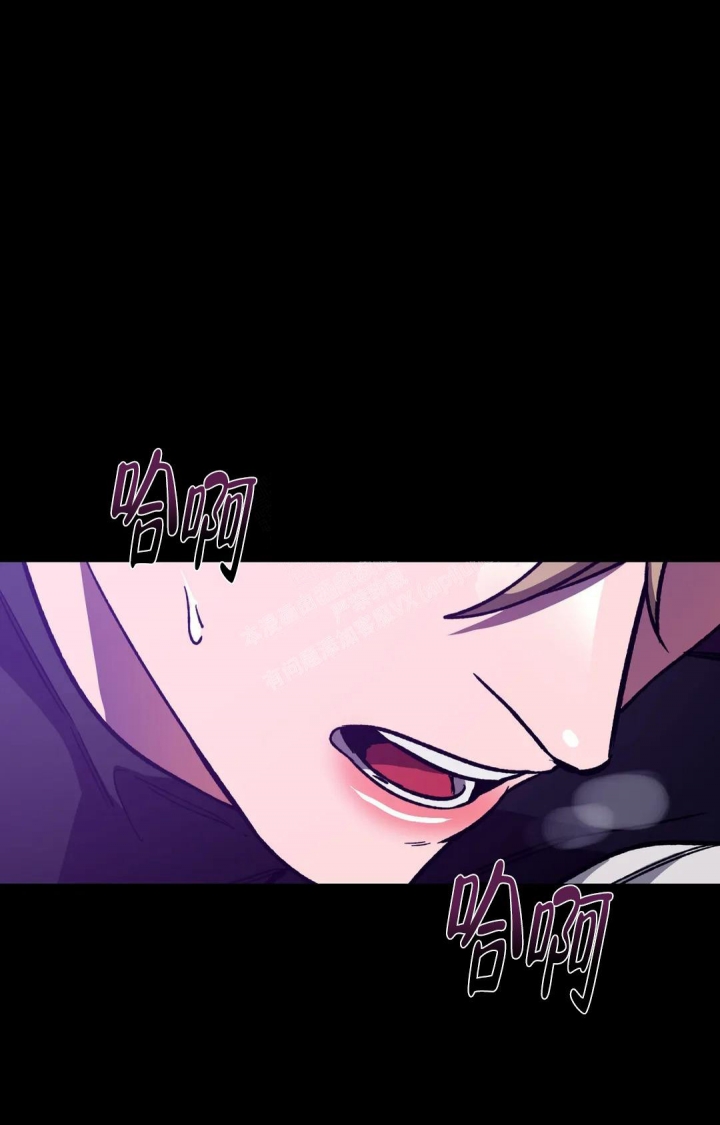 《蒙眼游戏》第88话 第6页