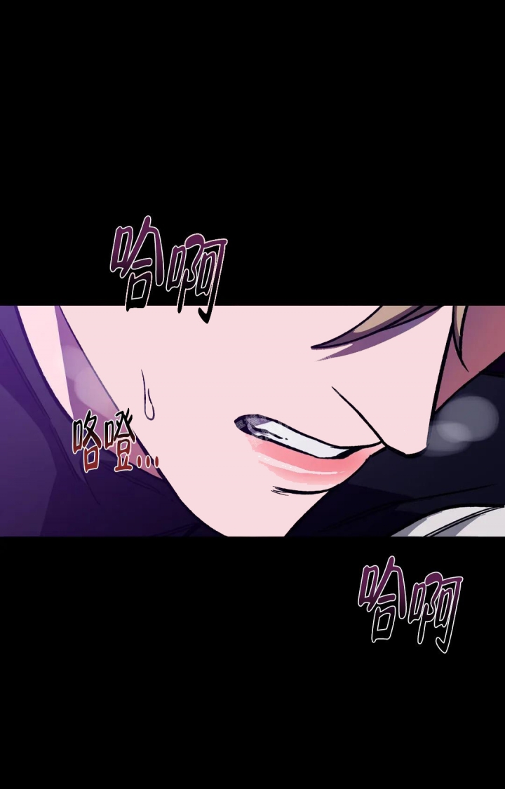 《蒙眼游戏》第88话 第7页