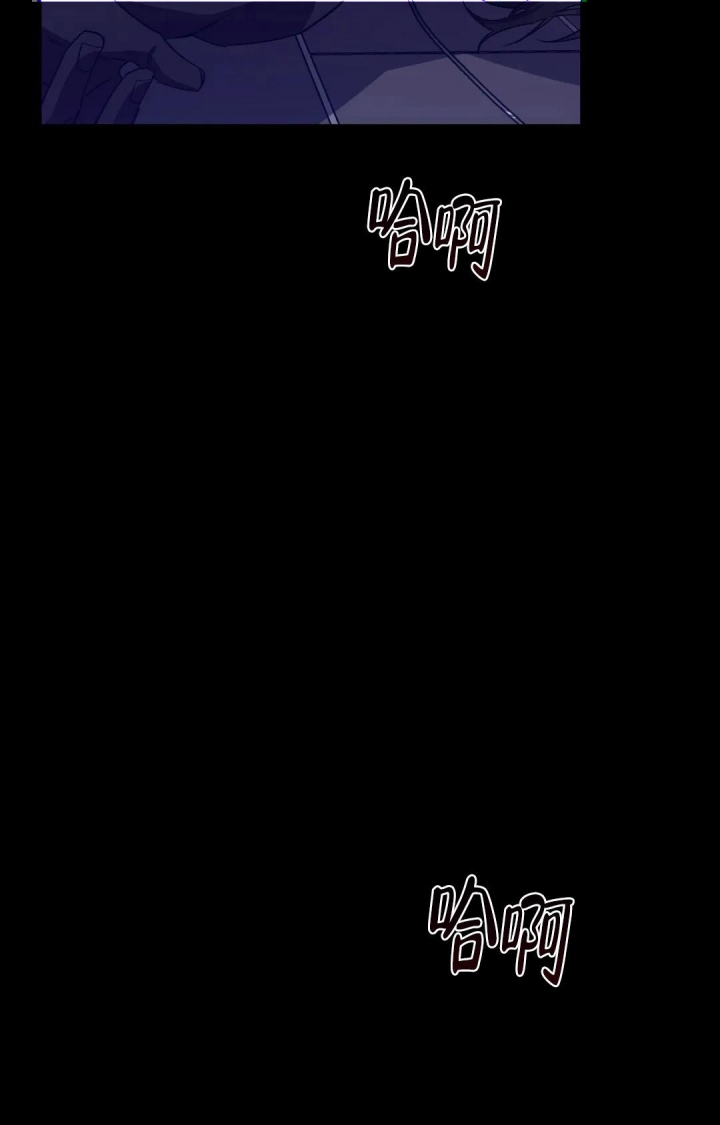 《蒙眼游戏》第86话 第13页