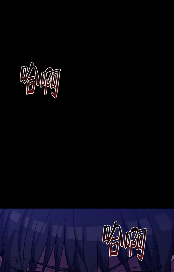 《蒙眼游戏》第86话 第14页