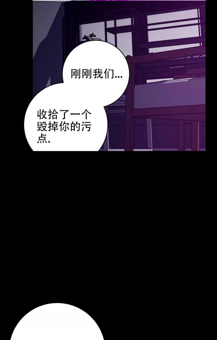 《蒙眼游戏》第86话 第18页