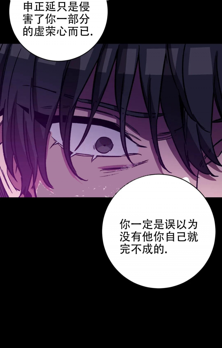 《蒙眼游戏》第86话 第19页