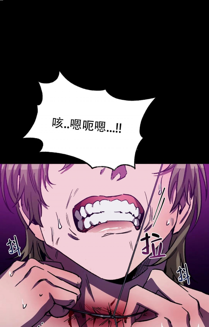 《蒙眼游戏》第86话 第1页