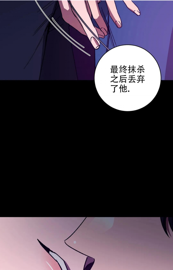 《蒙眼游戏》第86话 第22页