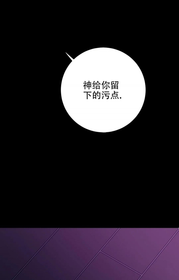 《蒙眼游戏》第86话 第24页