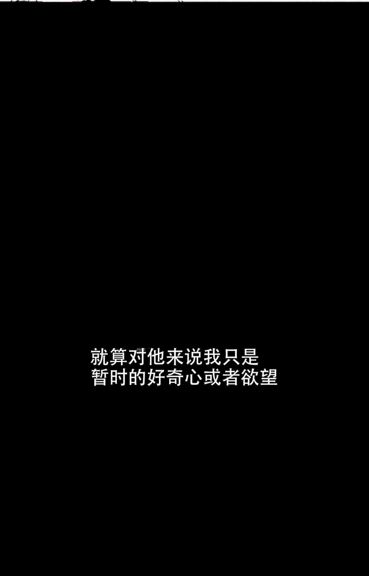《蒙眼游戏》第86话 第28页