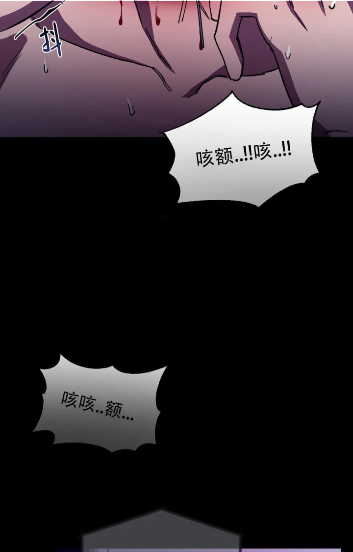 《蒙眼游戏》第86话 第2页