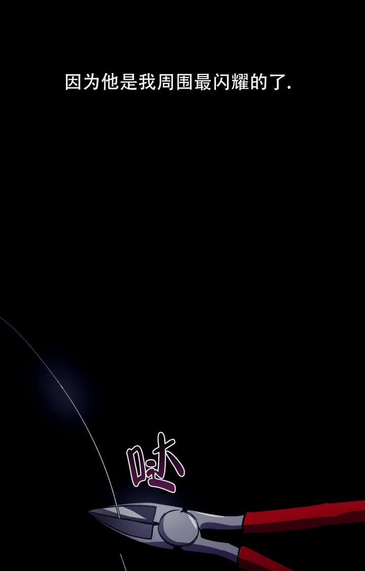 《蒙眼游戏》第86话 第35页