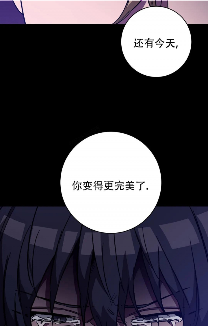 《蒙眼游戏》第86话 第39页