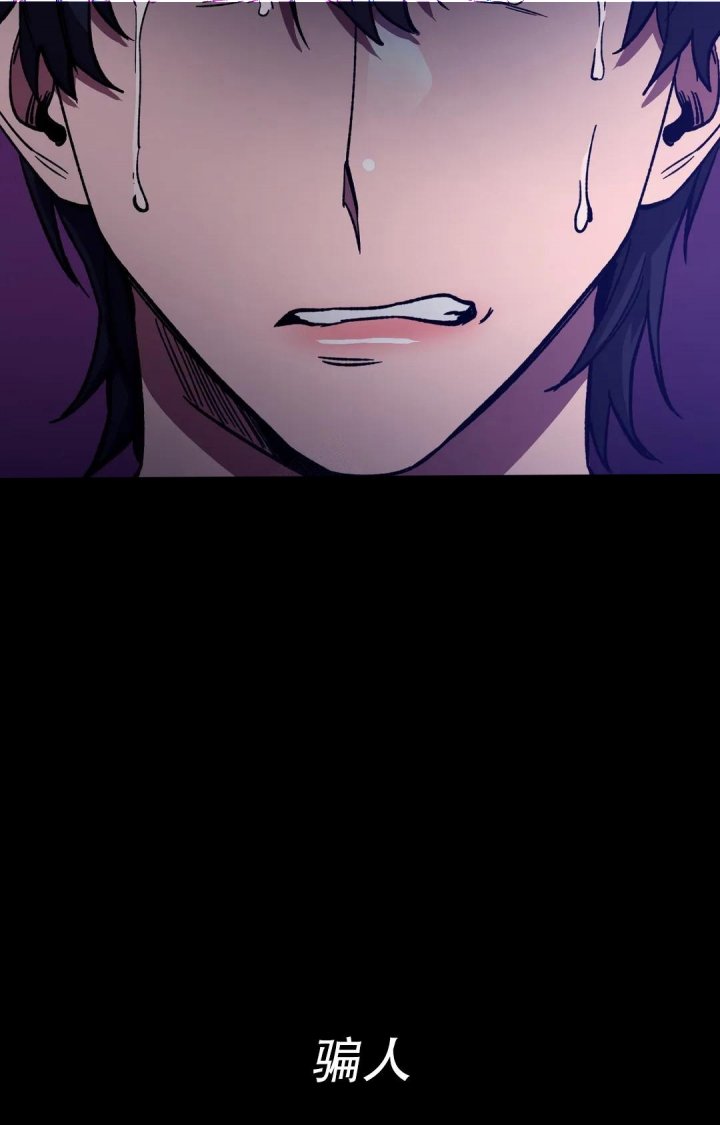 《蒙眼游戏》第86话 第40页
