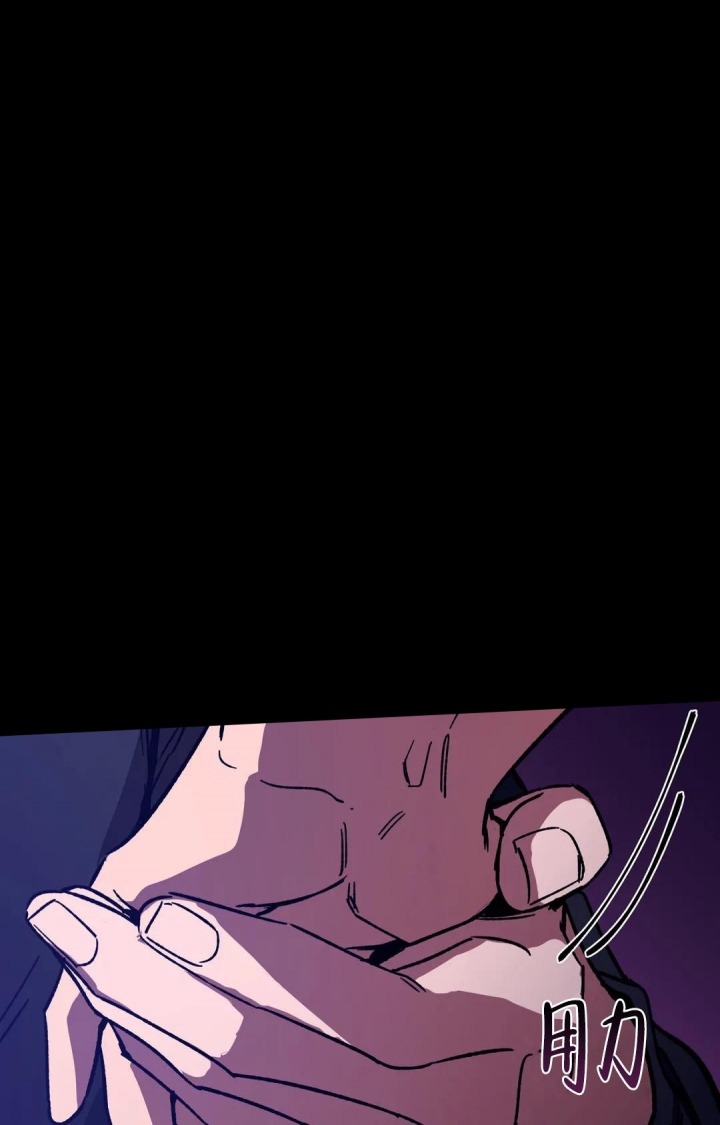 《蒙眼游戏》第86话 第41页