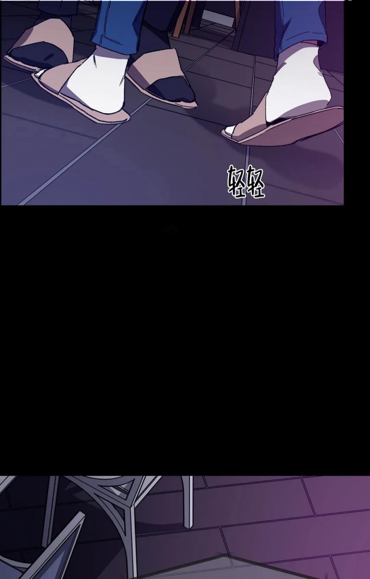 《蒙眼游戏》第86话 第4页