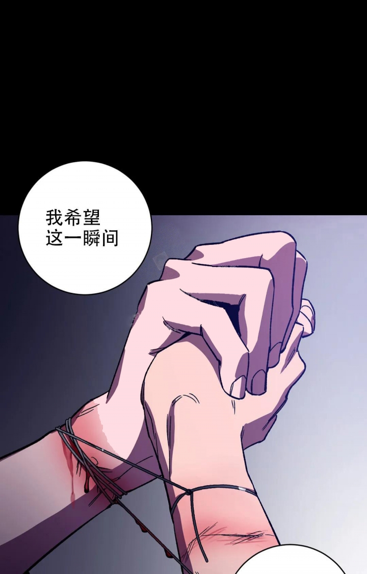 《蒙眼游戏》第86话 第7页