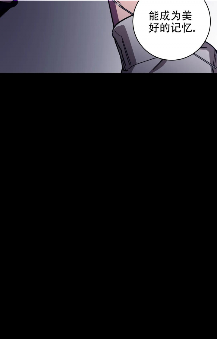 《蒙眼游戏》第86话 第8页