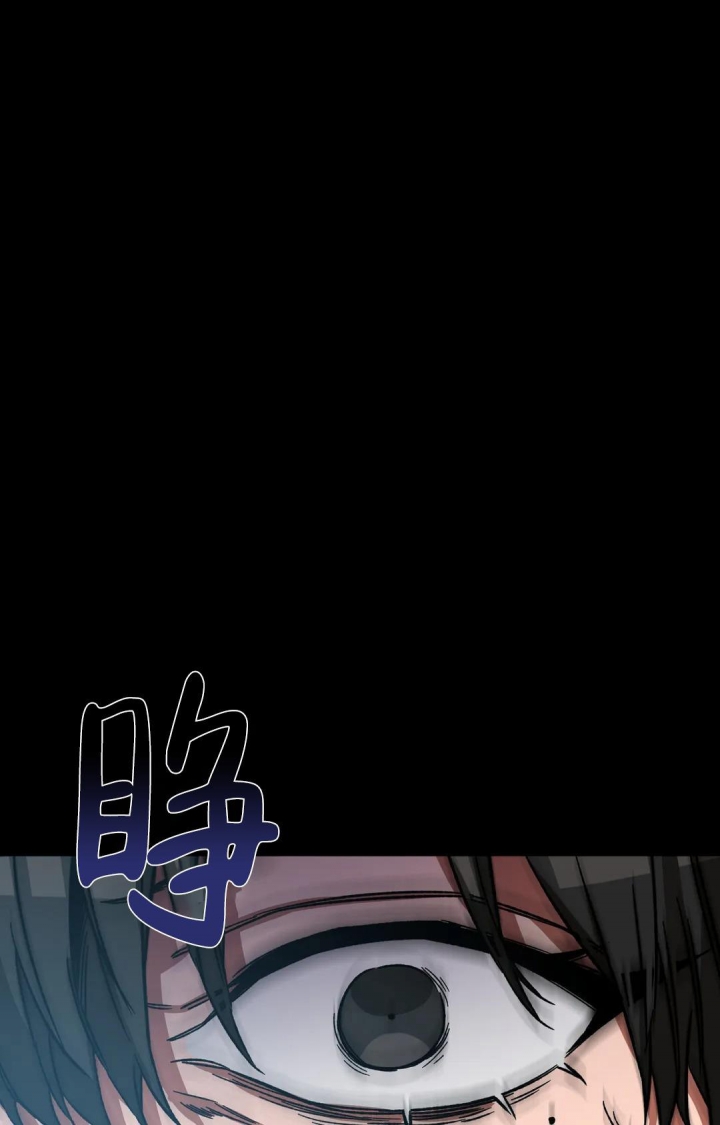 《蒙眼游戏》第90话 第12页