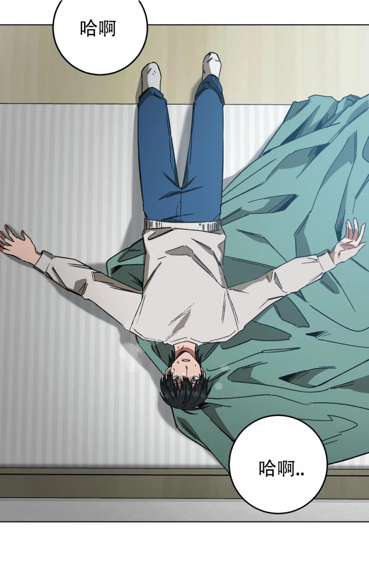 《蒙眼游戏》第90话 第14页
