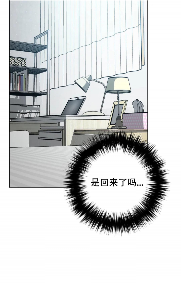 《蒙眼游戏》第90话 第18页