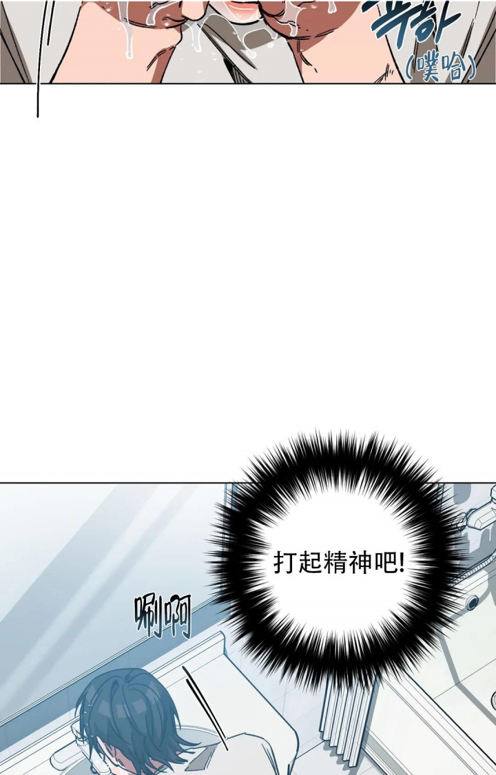 《蒙眼游戏》第90话 第21页