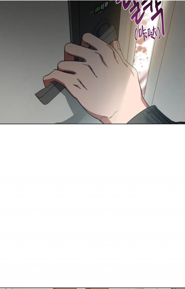 《蒙眼游戏》第90话 第26页