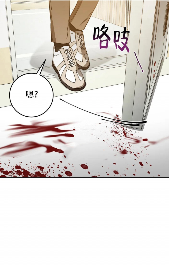 《蒙眼游戏》第90话 第27页