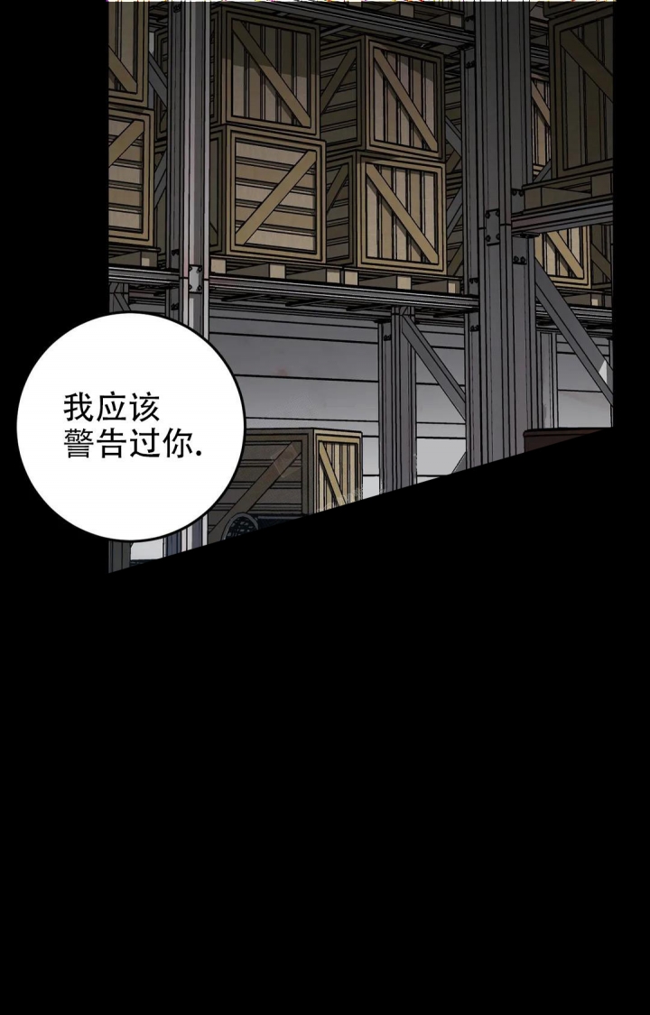 《蒙眼游戏》第90话 第34页