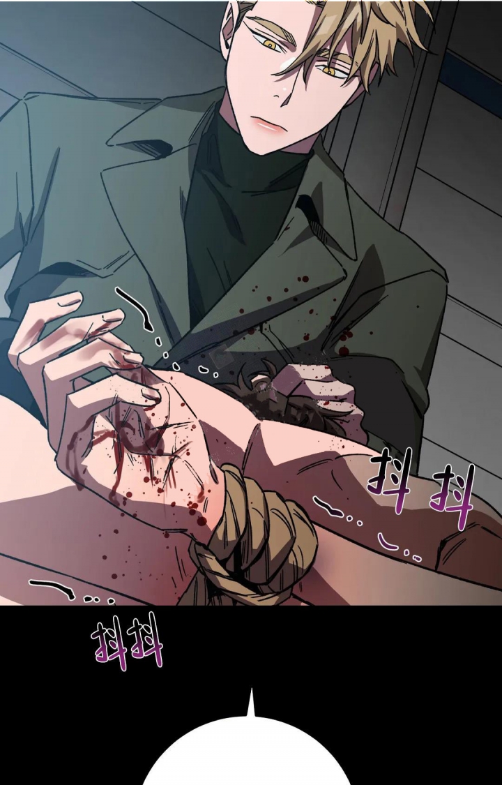 《蒙眼游戏》第90话 第40页