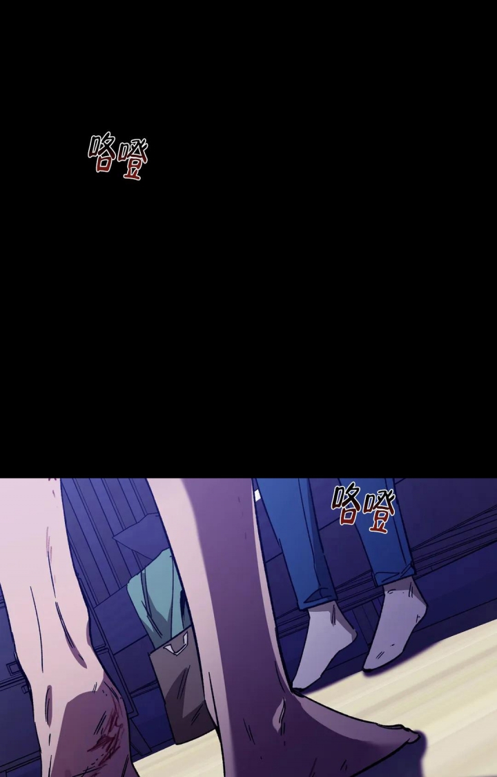 《蒙眼游戏》第90话 第6页