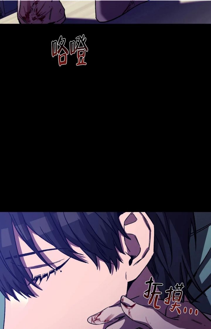 《蒙眼游戏》第90话 第7页