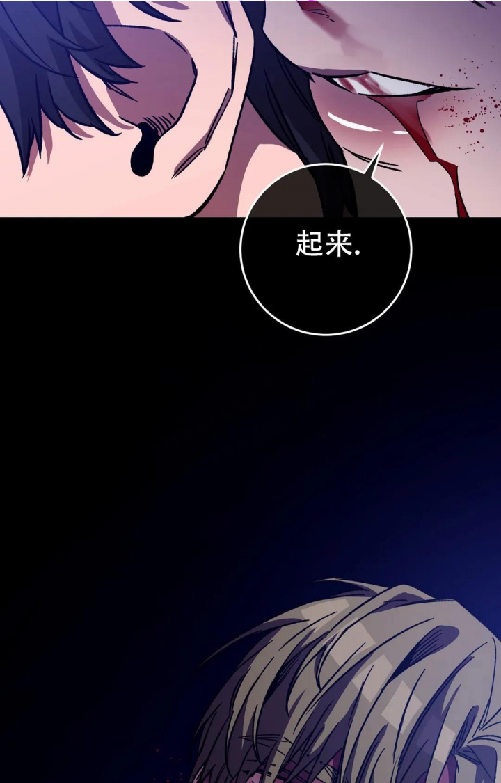 《蒙眼游戏》第90话 第9页