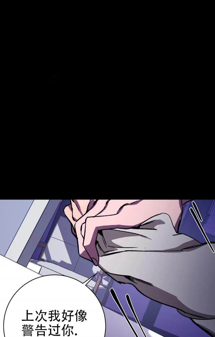《蒙眼游戏》第87话 第13页