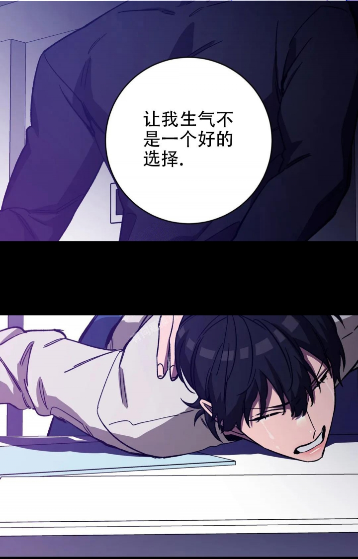 《蒙眼游戏》第87话 第15页