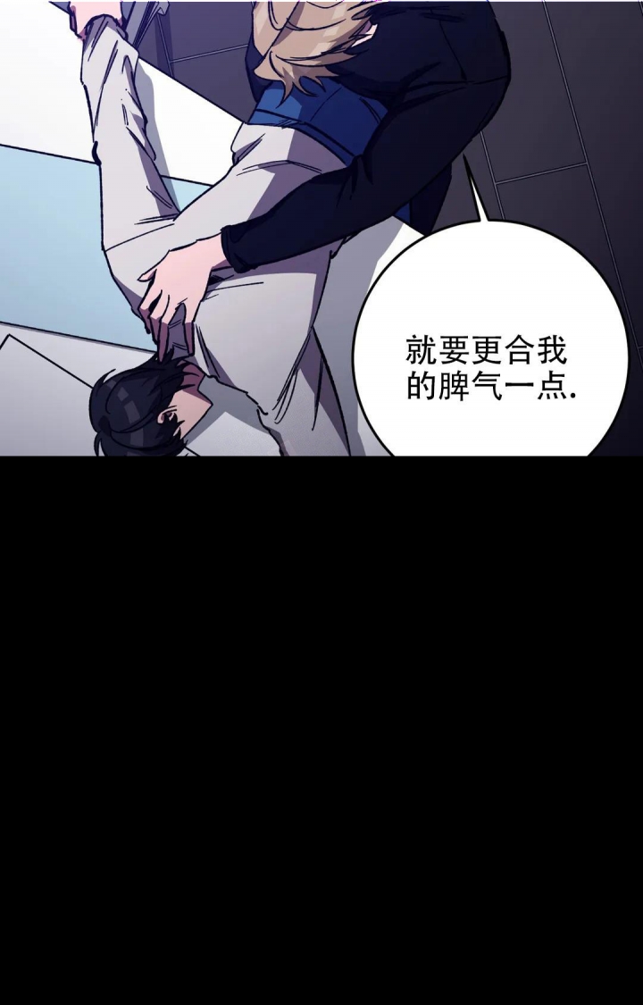 《蒙眼游戏》第87话 第18页