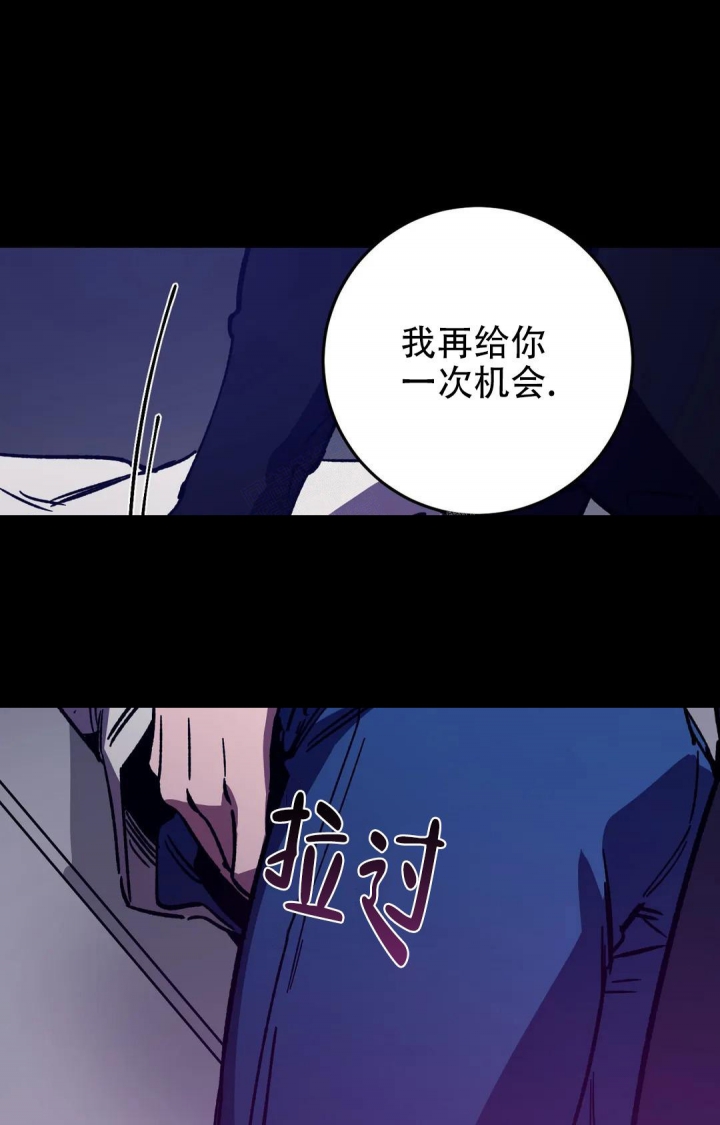 《蒙眼游戏》第87话 第19页