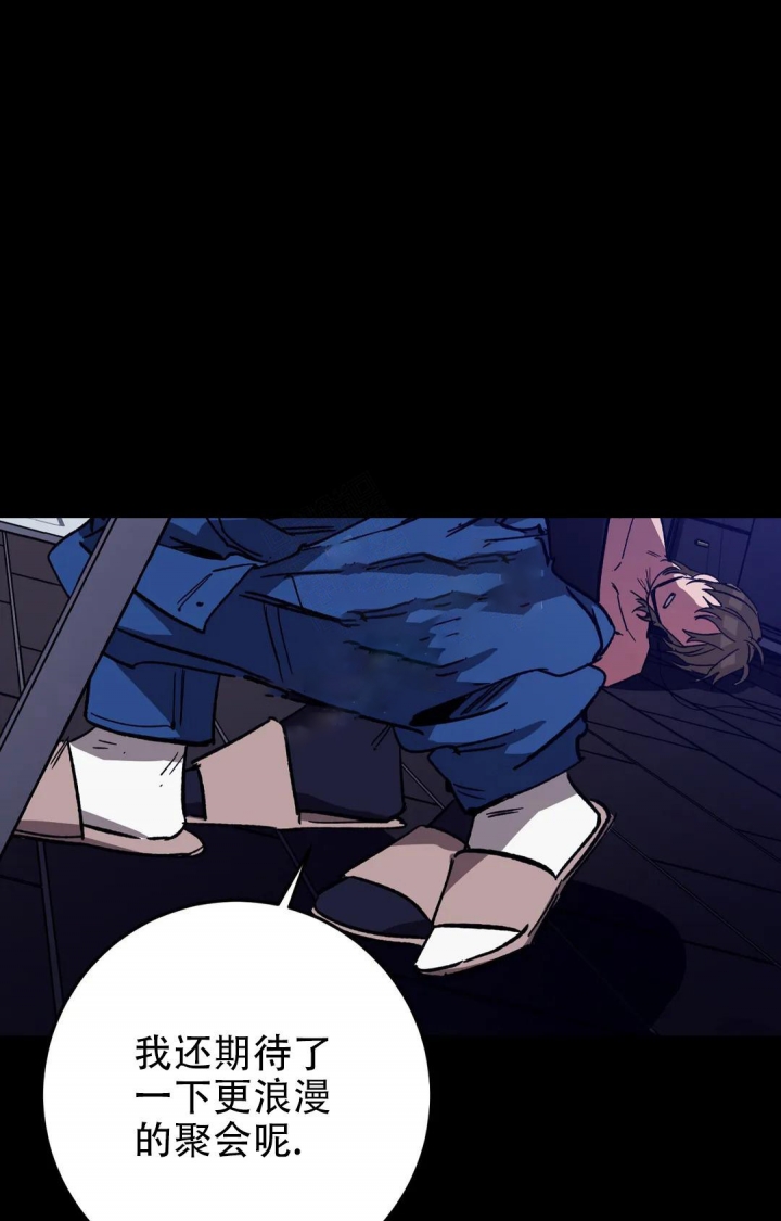 《蒙眼游戏》第87话 第22页