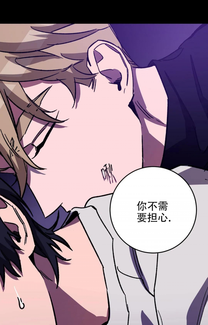 《蒙眼游戏》第87话 第26页