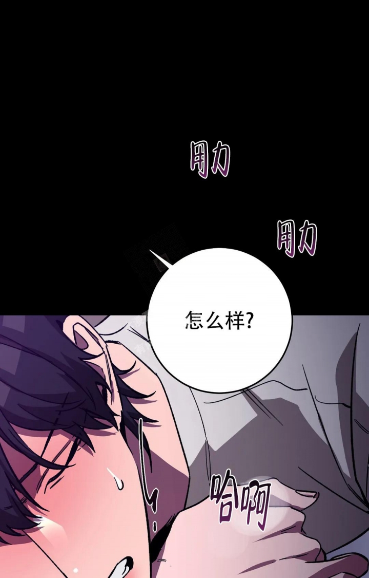 《蒙眼游戏》第87话 第28页