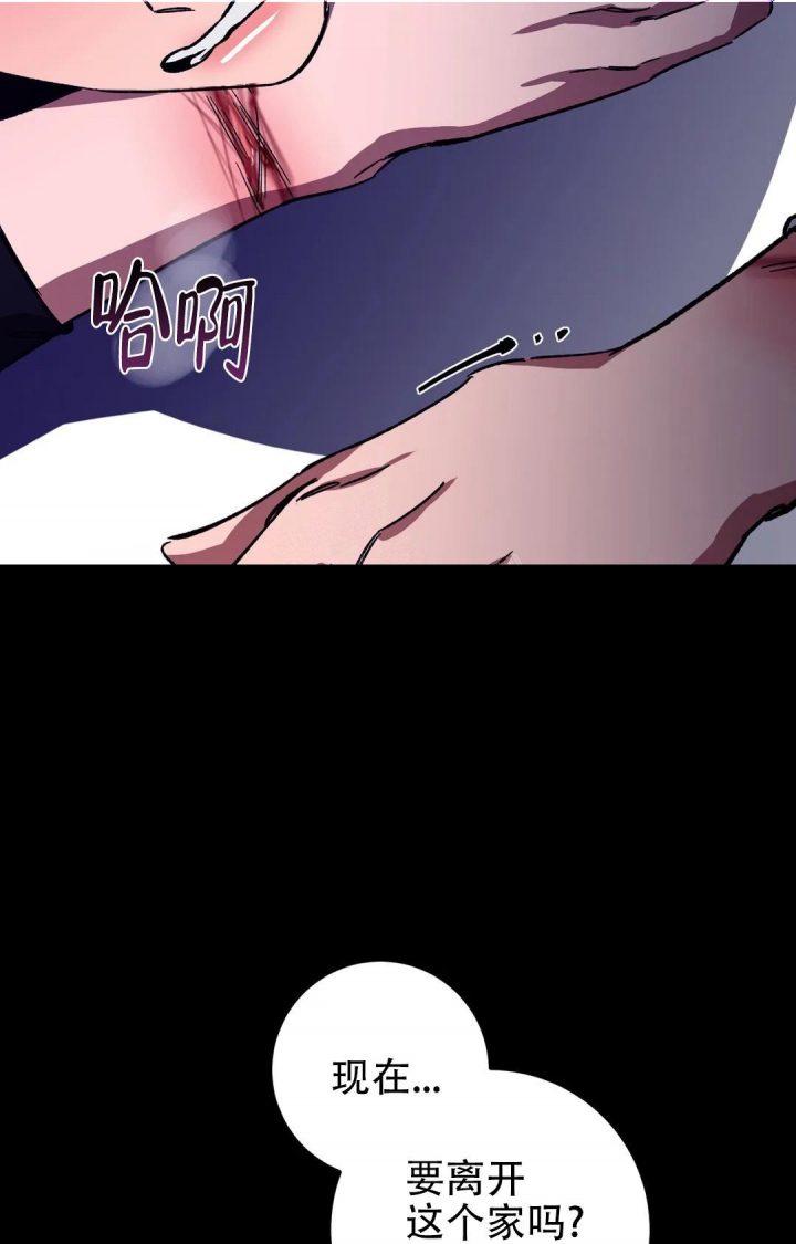 《蒙眼游戏》第87话 第29页