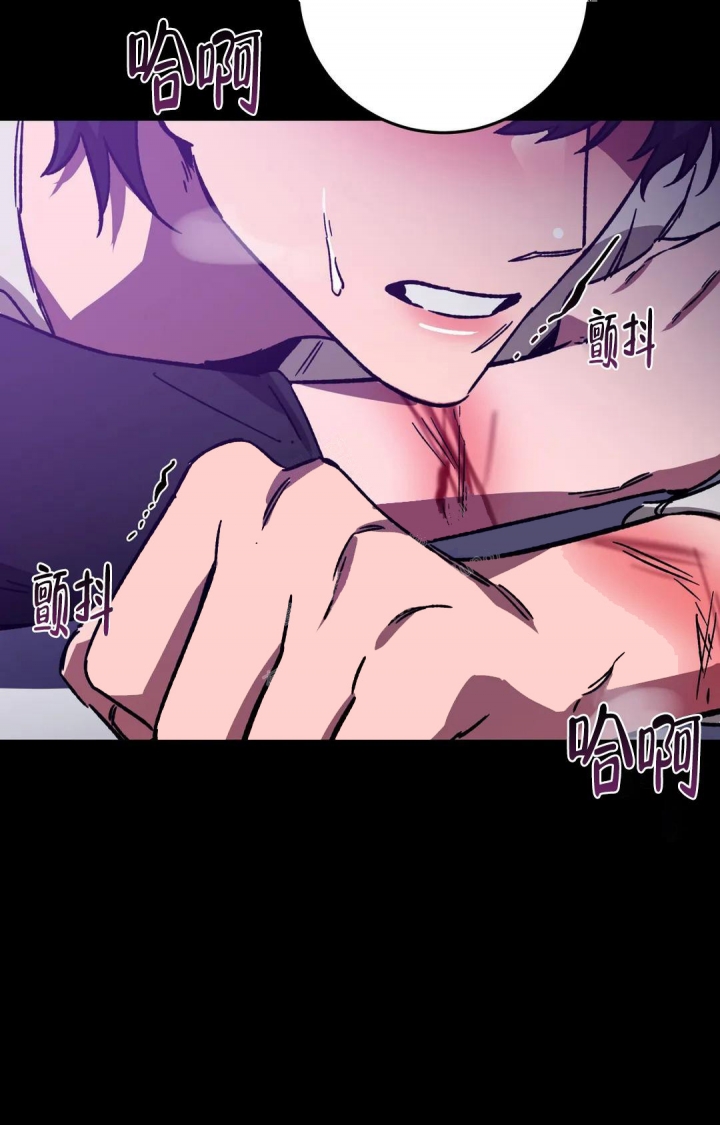 《蒙眼游戏》第87话 第30页