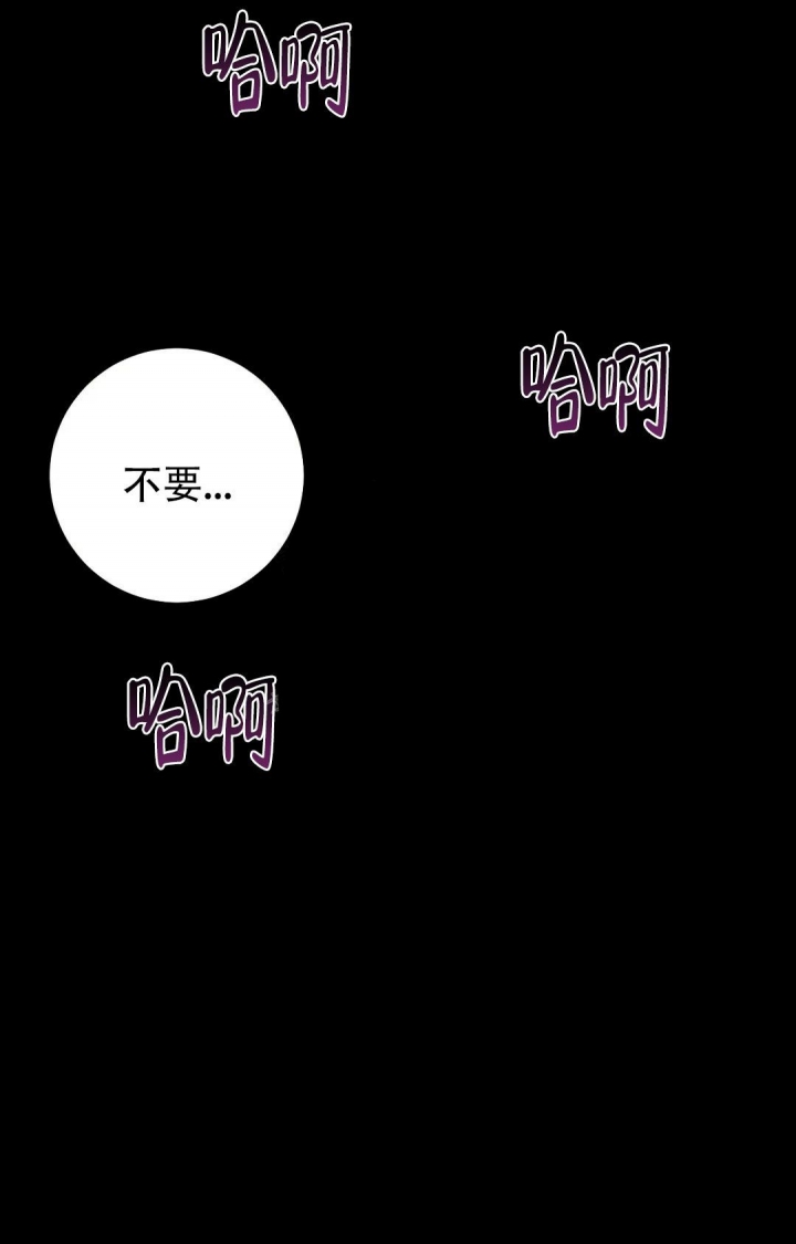 《蒙眼游戏》第87话 第31页