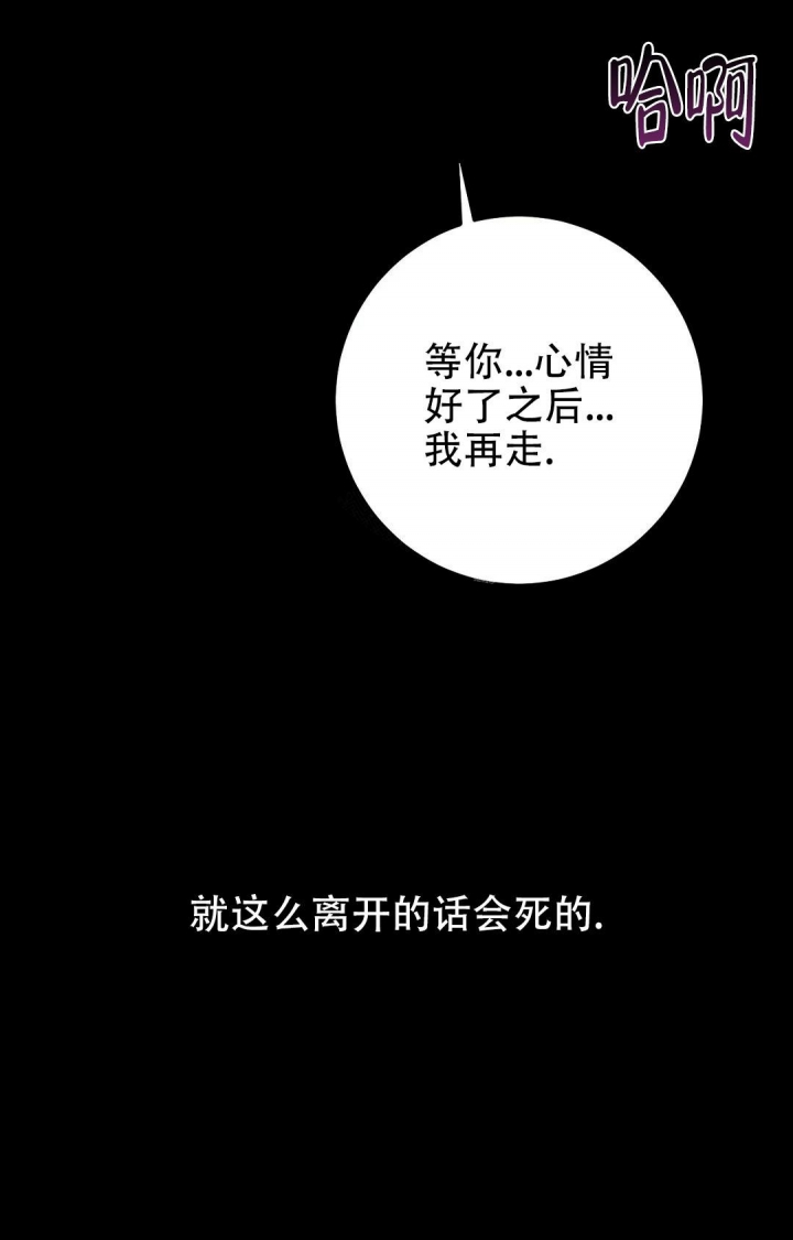 《蒙眼游戏》第87话 第32页