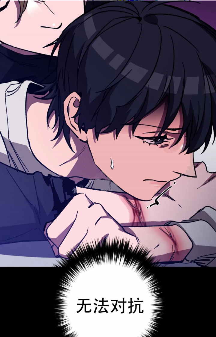 《蒙眼游戏》第87话 第35页