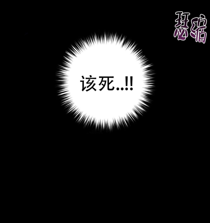 《蒙眼游戏》第87话 第37页