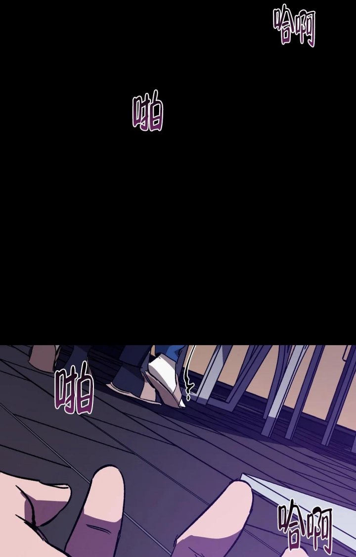 《蒙眼游戏》第87话 第38页