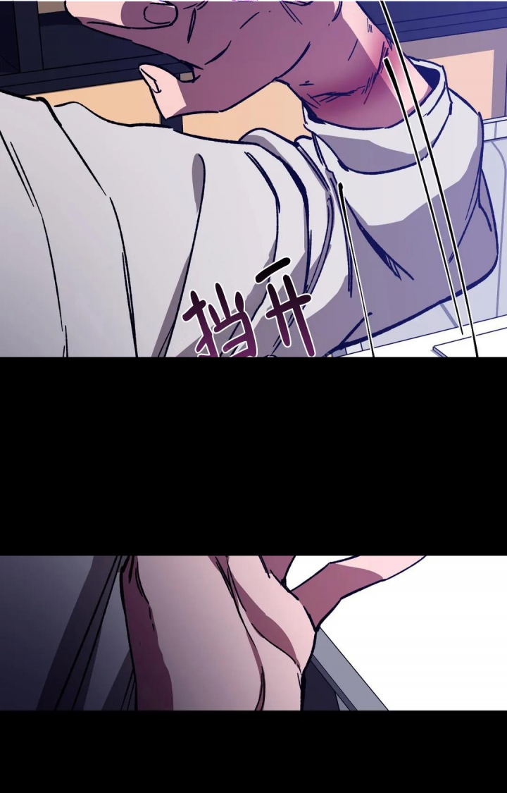 《蒙眼游戏》第87话 第3页